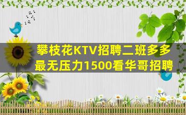 湖州KTV招聘